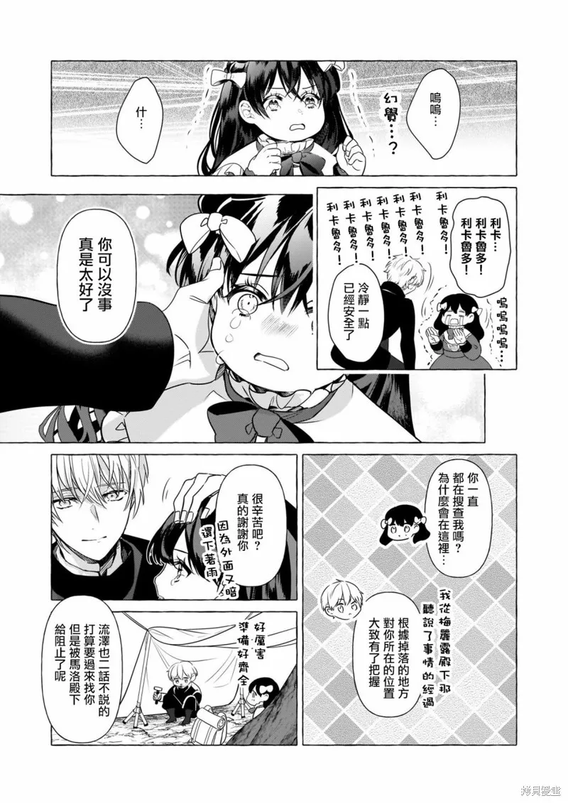 第28话 第25页