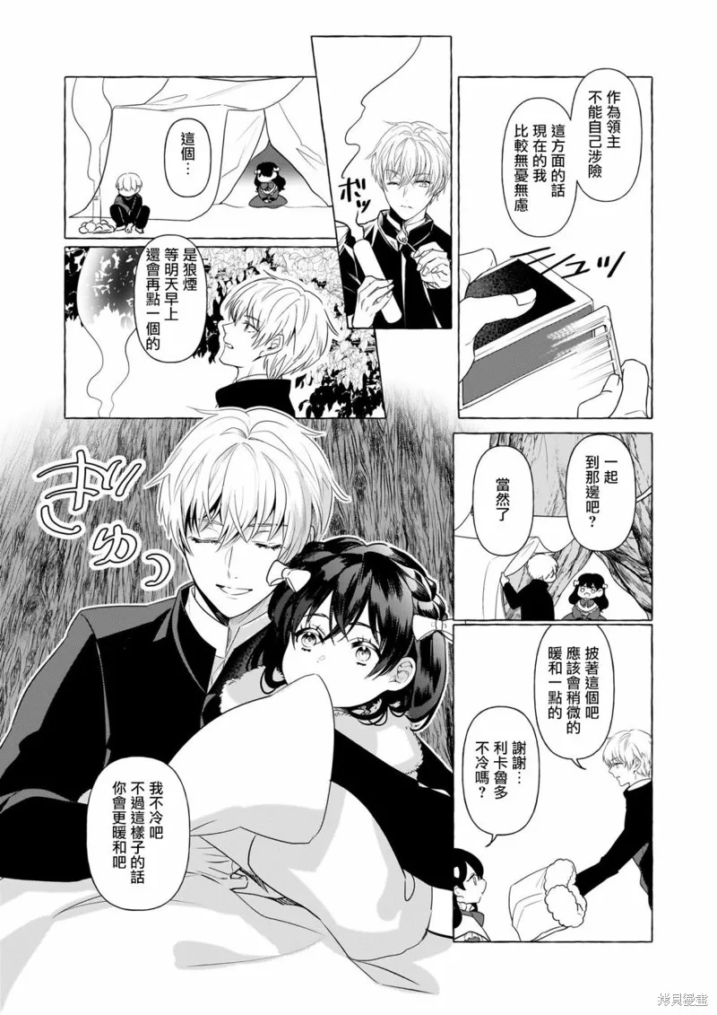 第28话 第26页