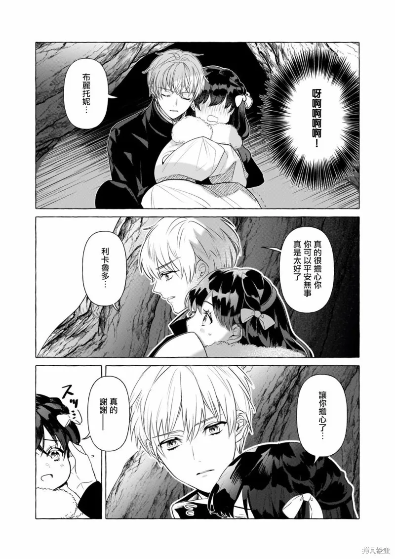 第28话 第27页