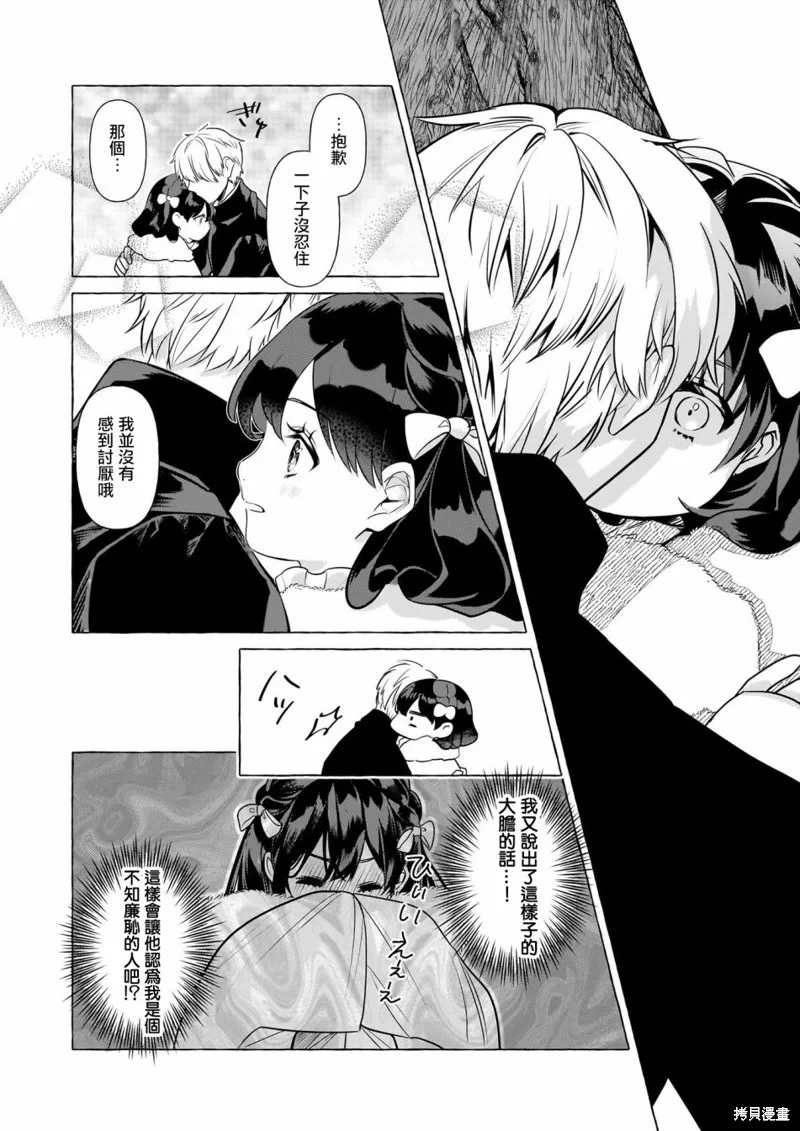 第28话 第29页