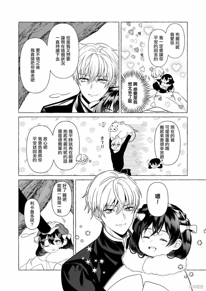 第28话 第30页