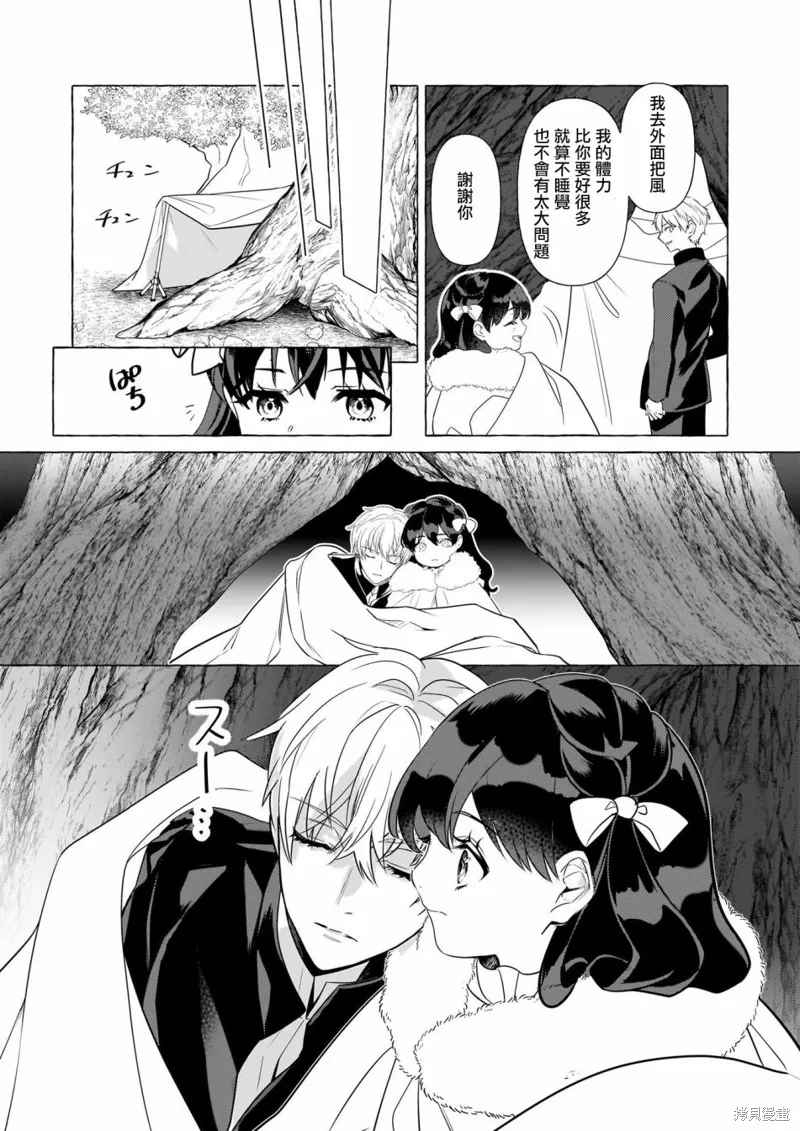 第28话 第31页