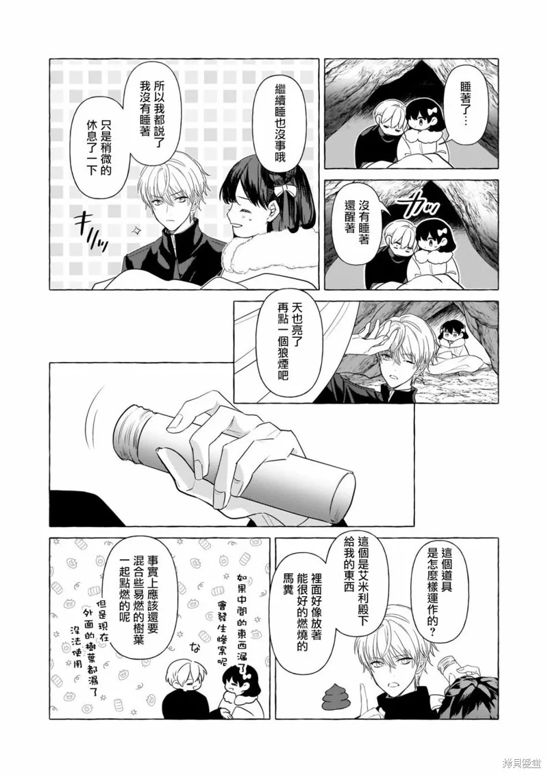 第28话 第32页