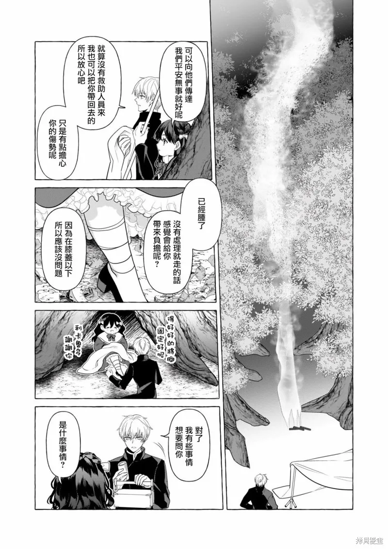 第28话 第33页