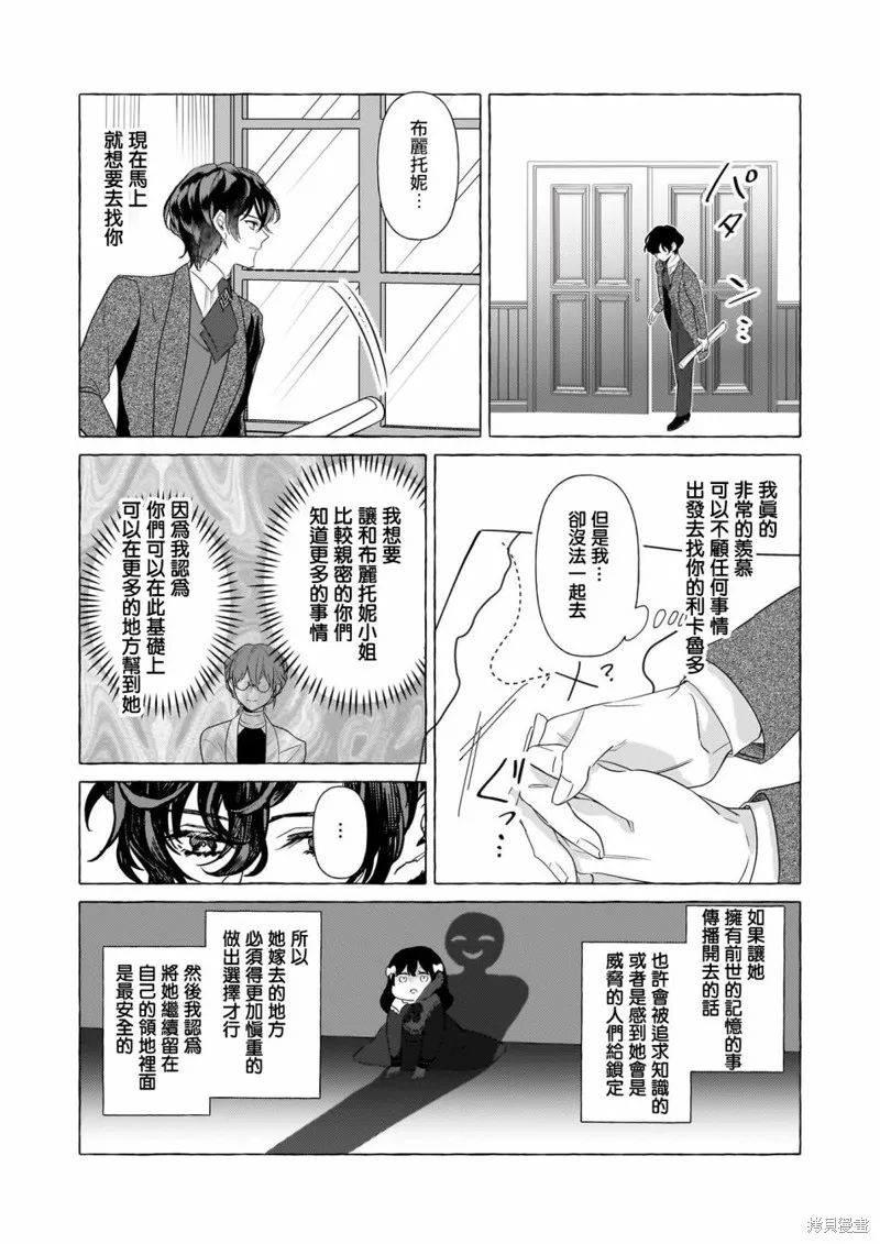 第28话 第35页