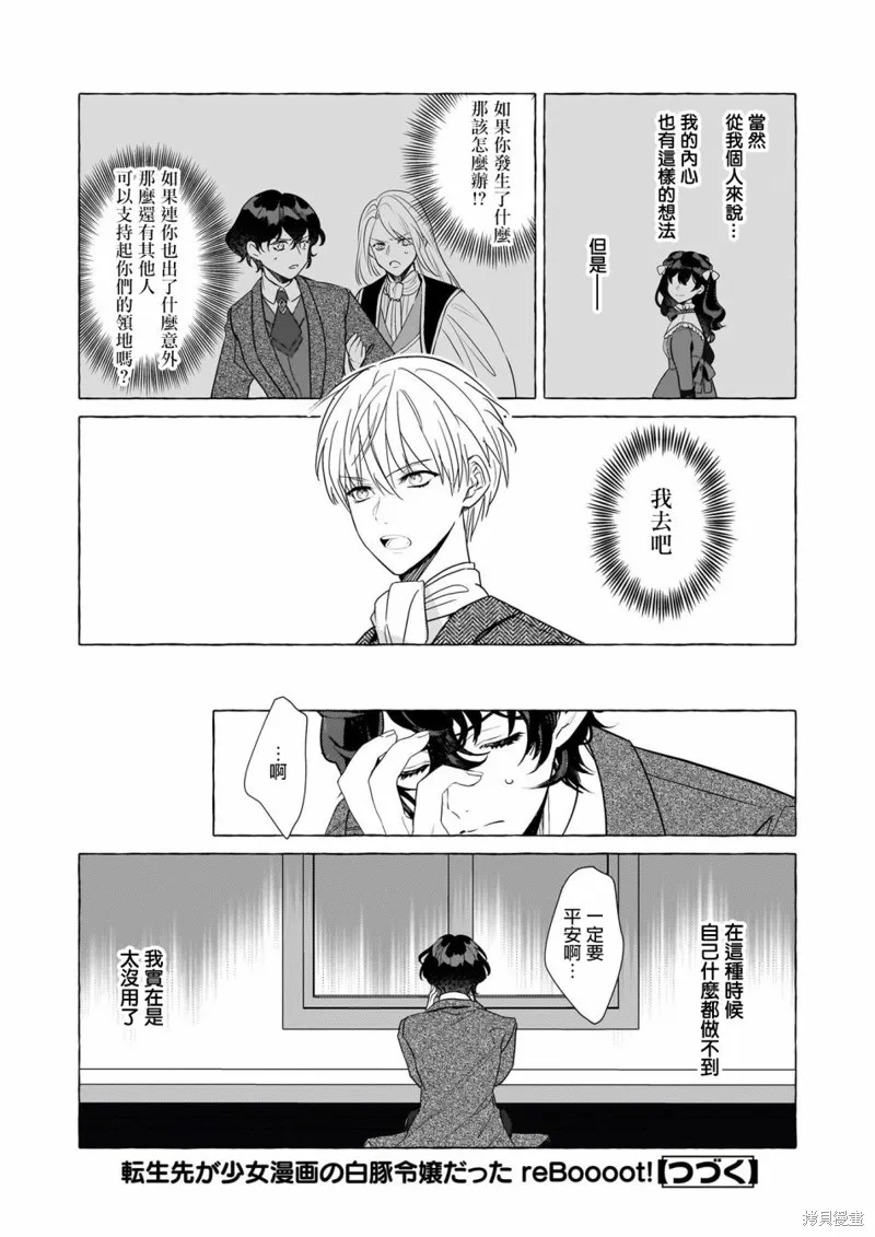 第28话 第36页