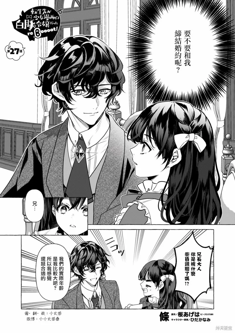 第27话 第1页
