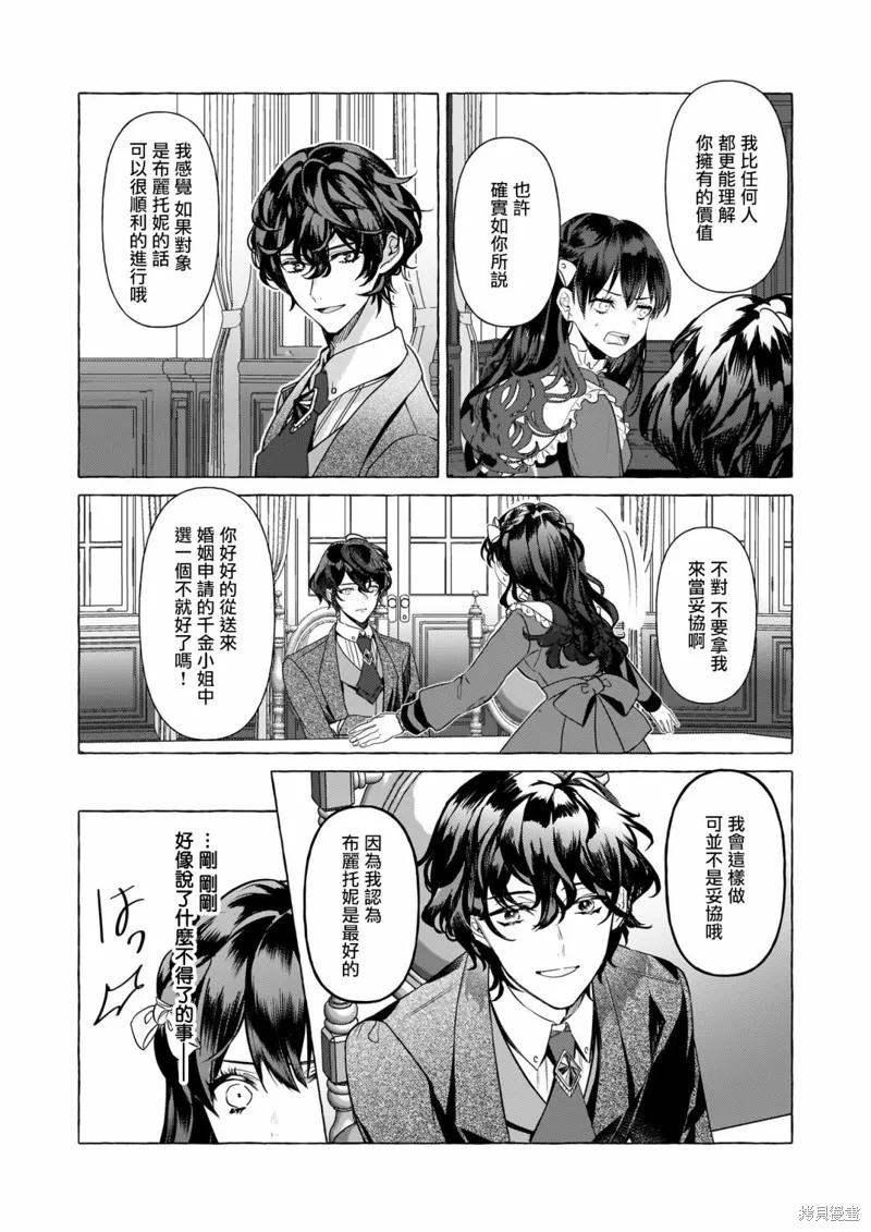 第27话 第3页