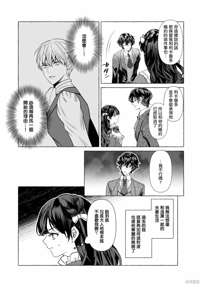 第27话 第4页