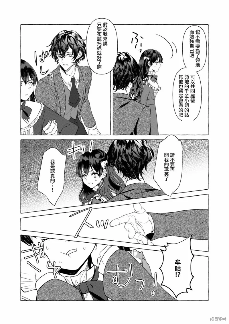 第27话 第5页