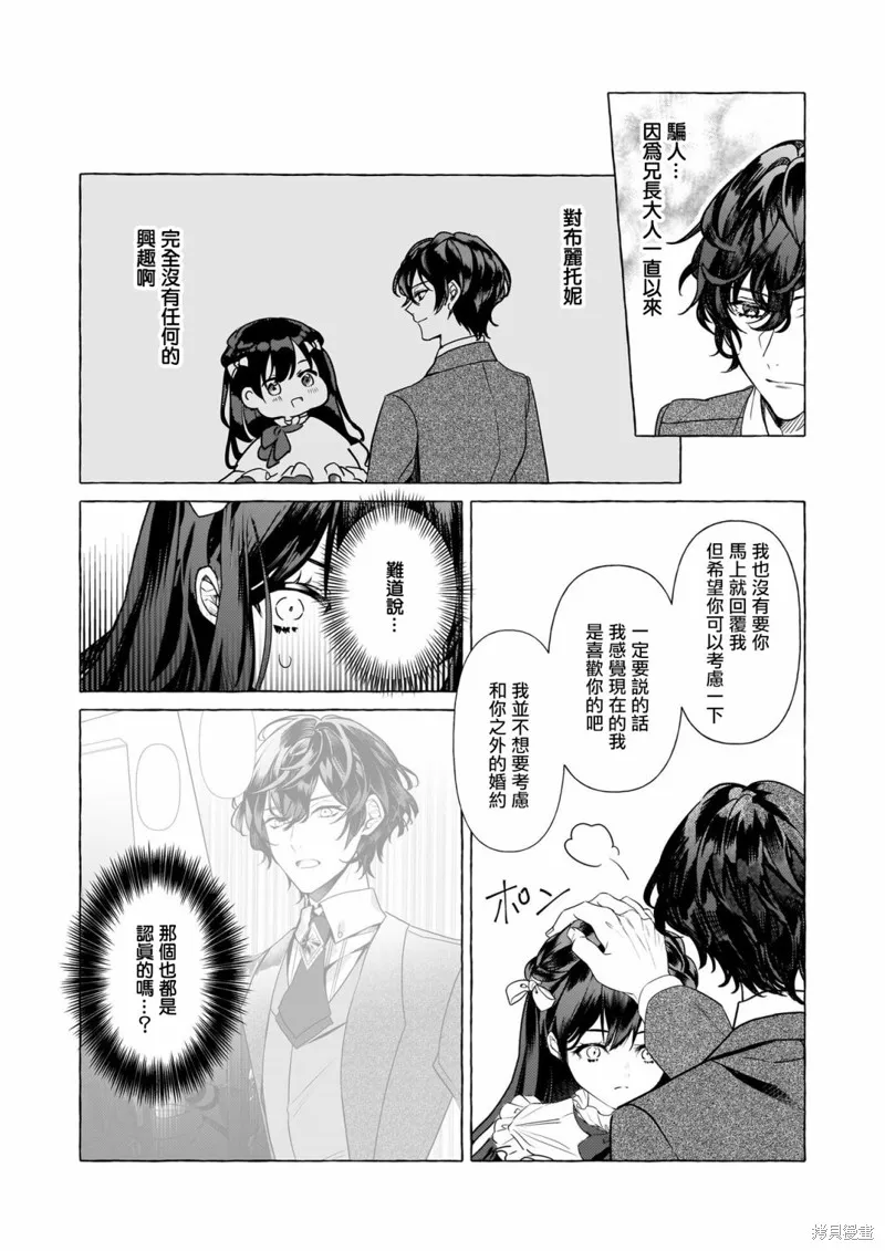 第27话 第7页
