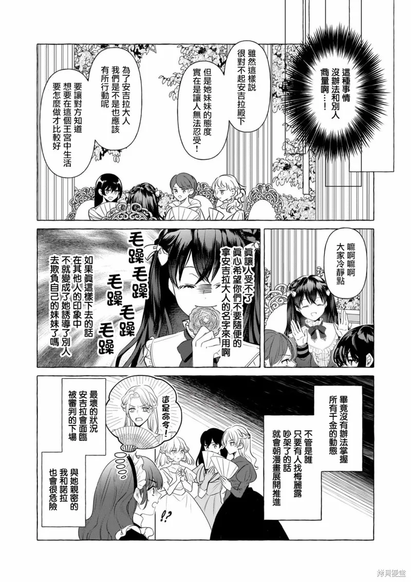 第27话 第8页