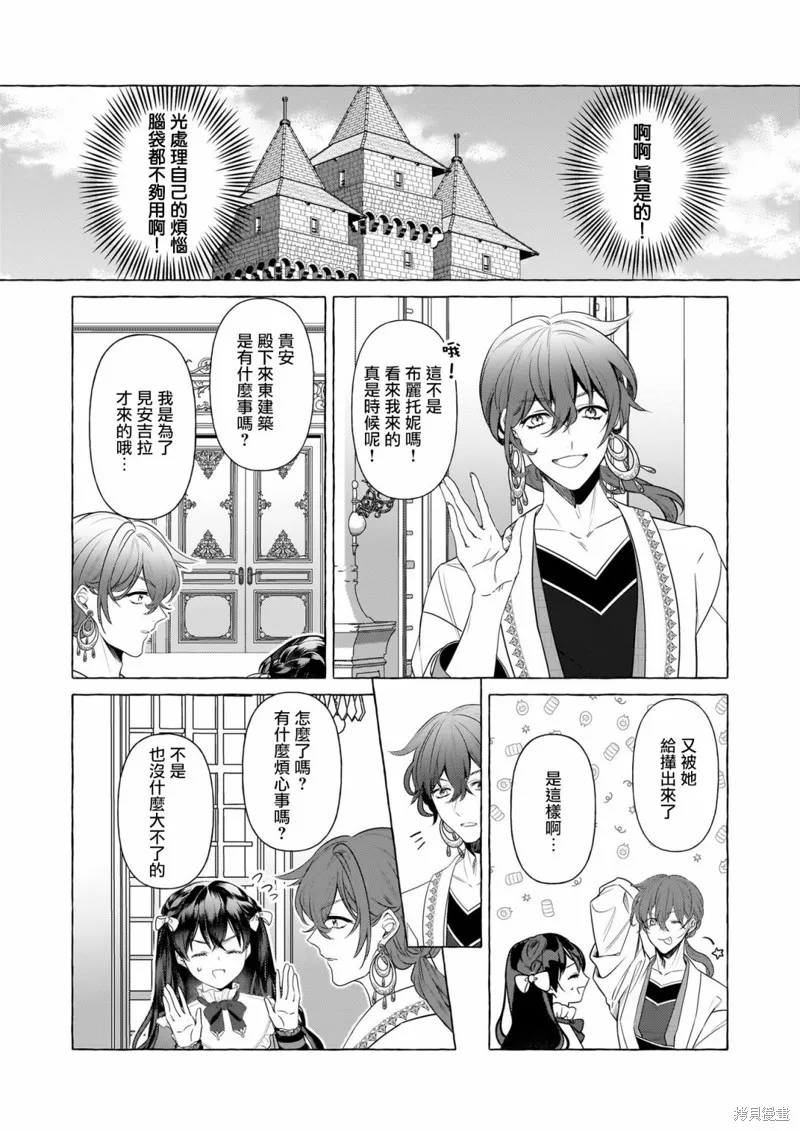 第27话 第9页