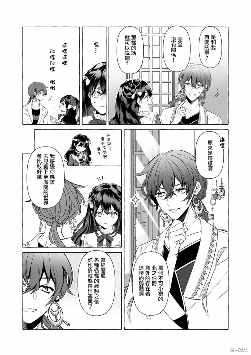 第27话 第10页