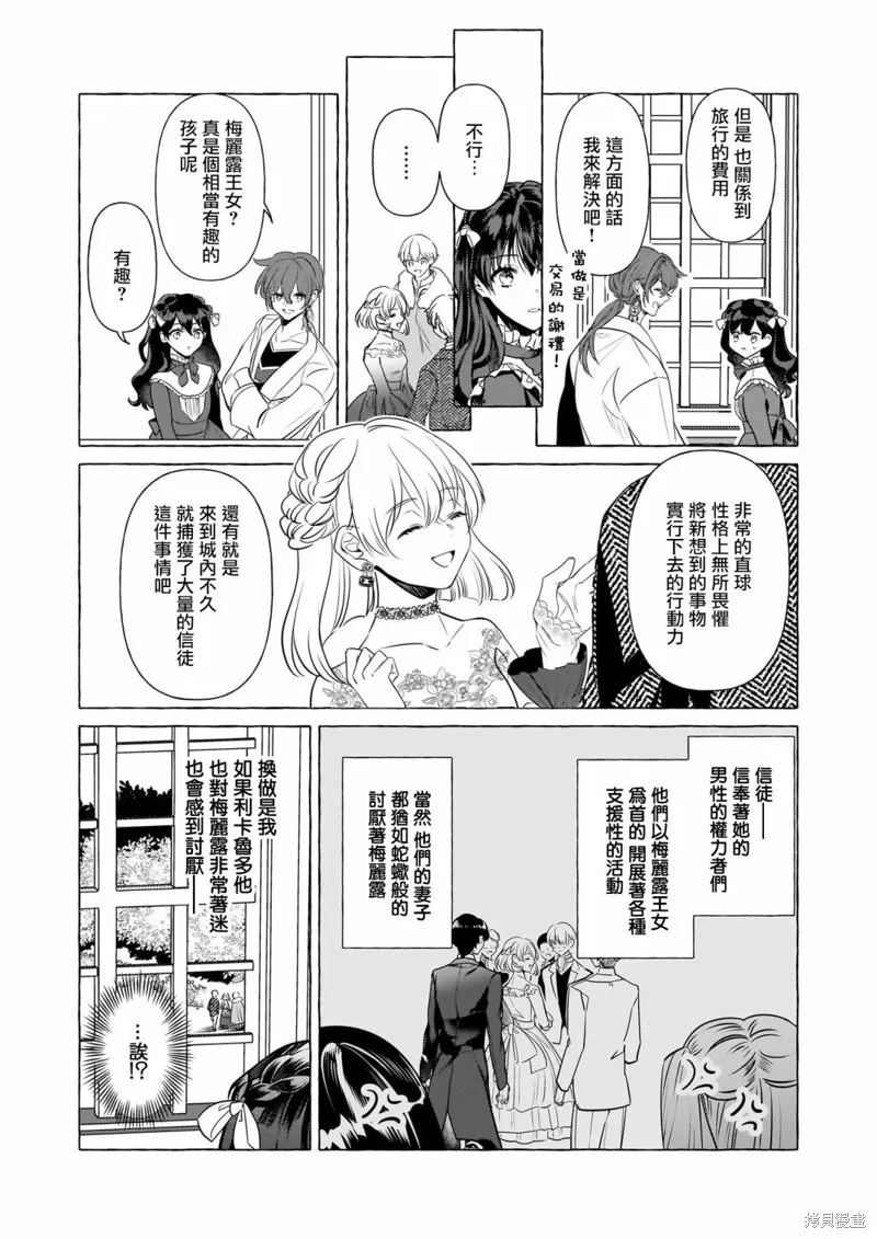 第27话 第11页