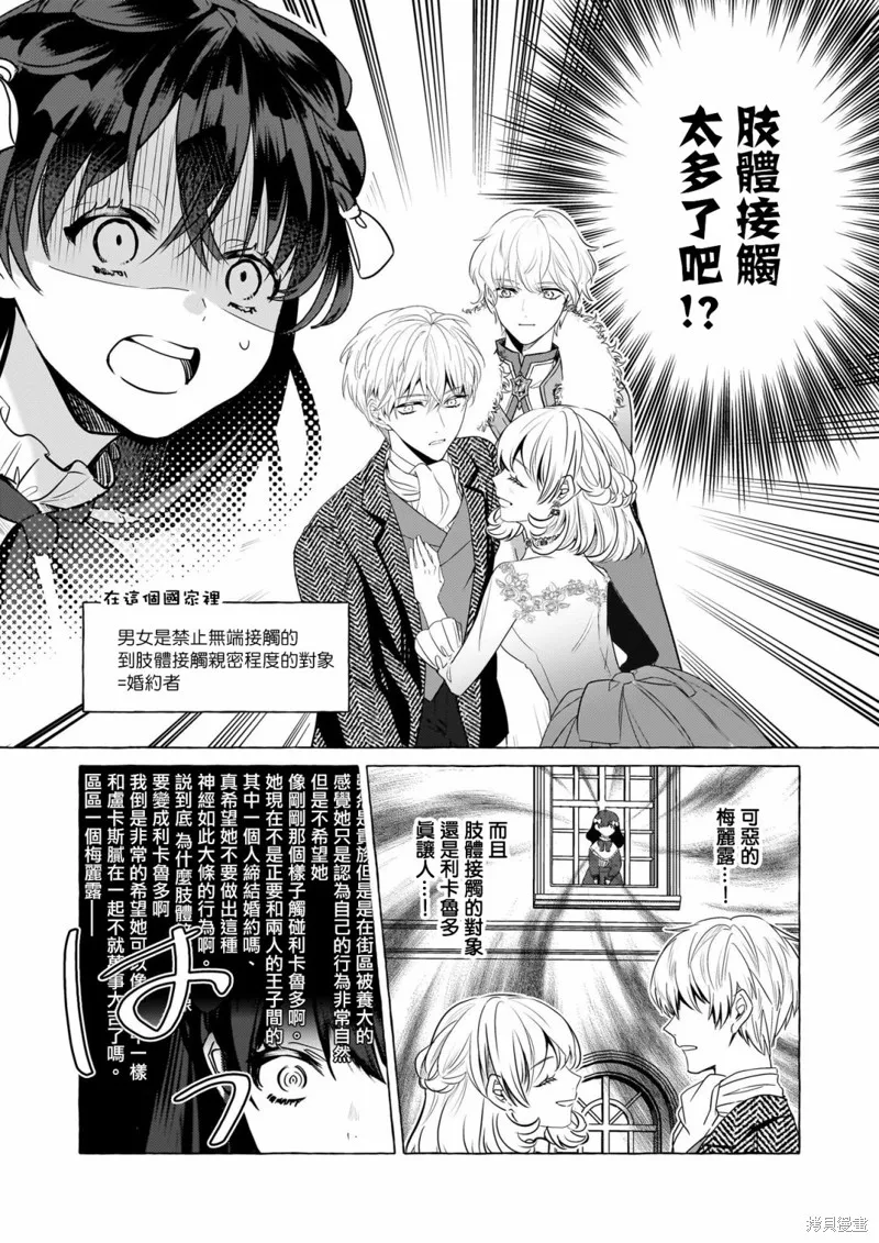 第27话 第12页