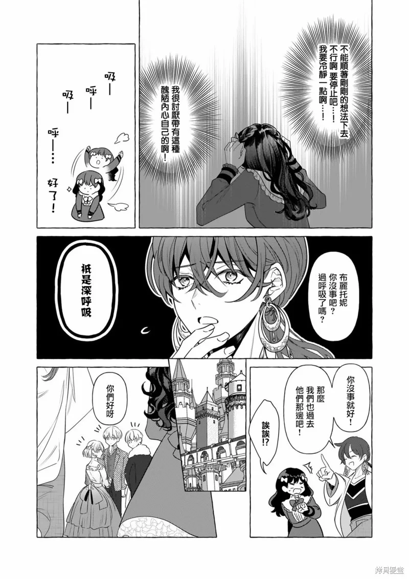 第27话 第13页