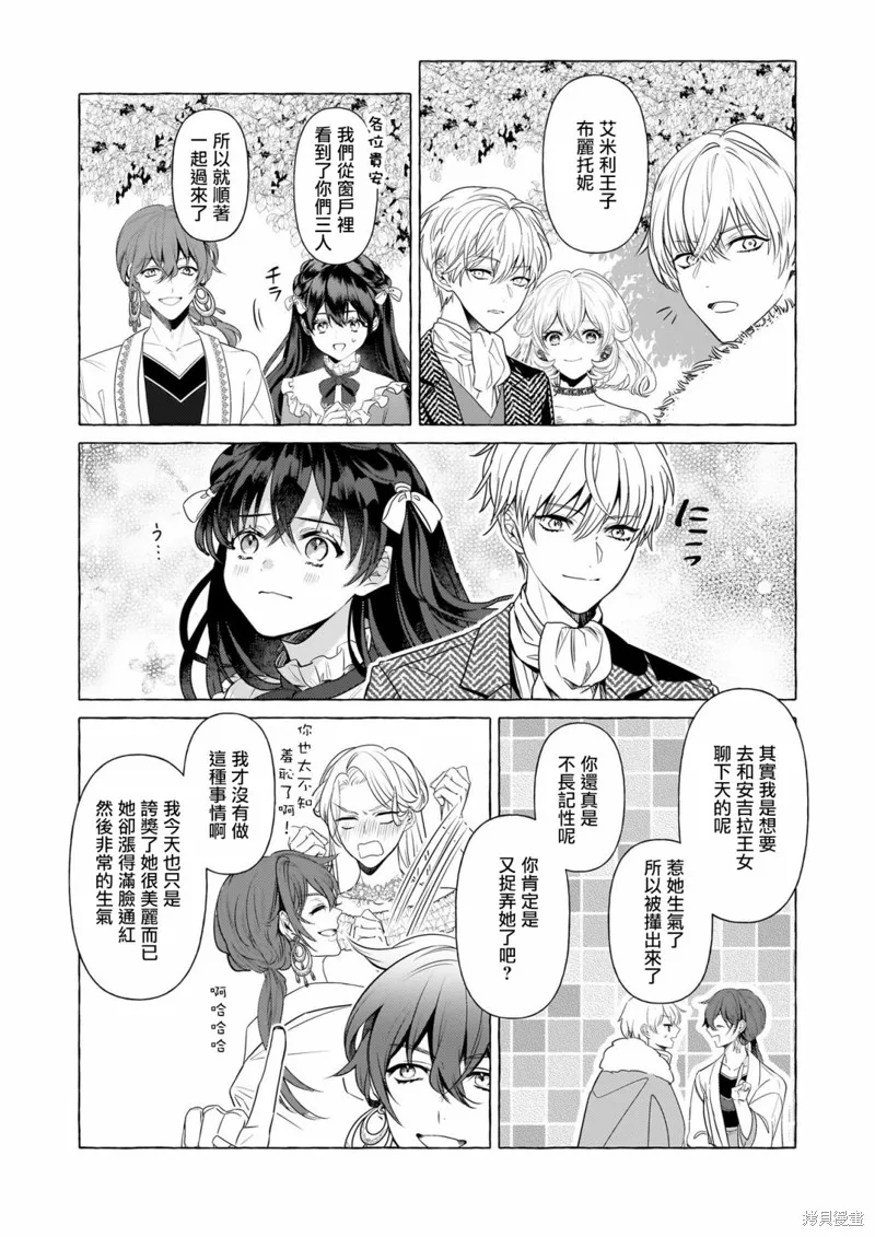 第27话 第14页