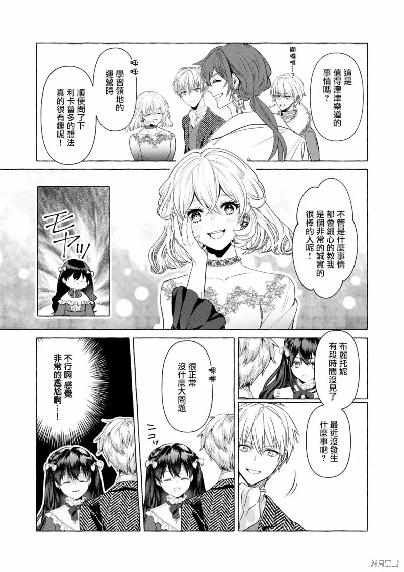 第27话 第15页