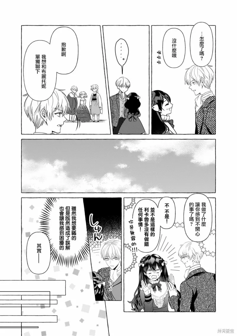 第27话 第16页