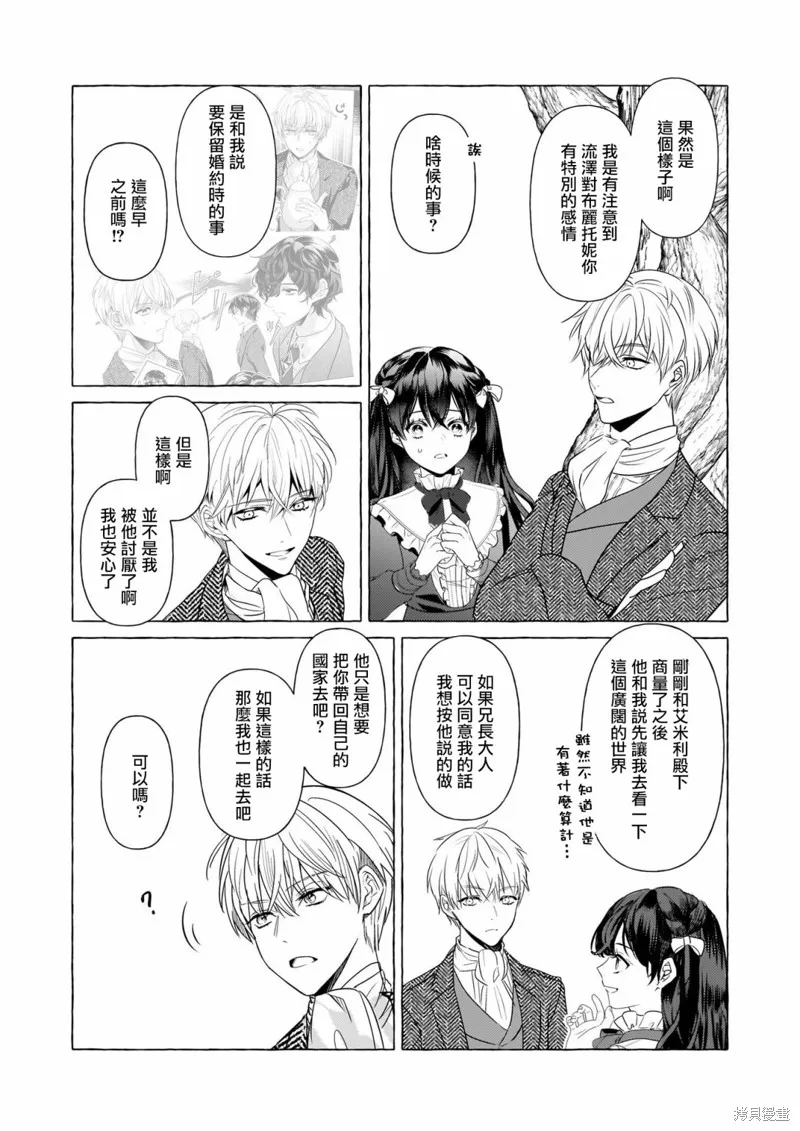 第27话 第17页