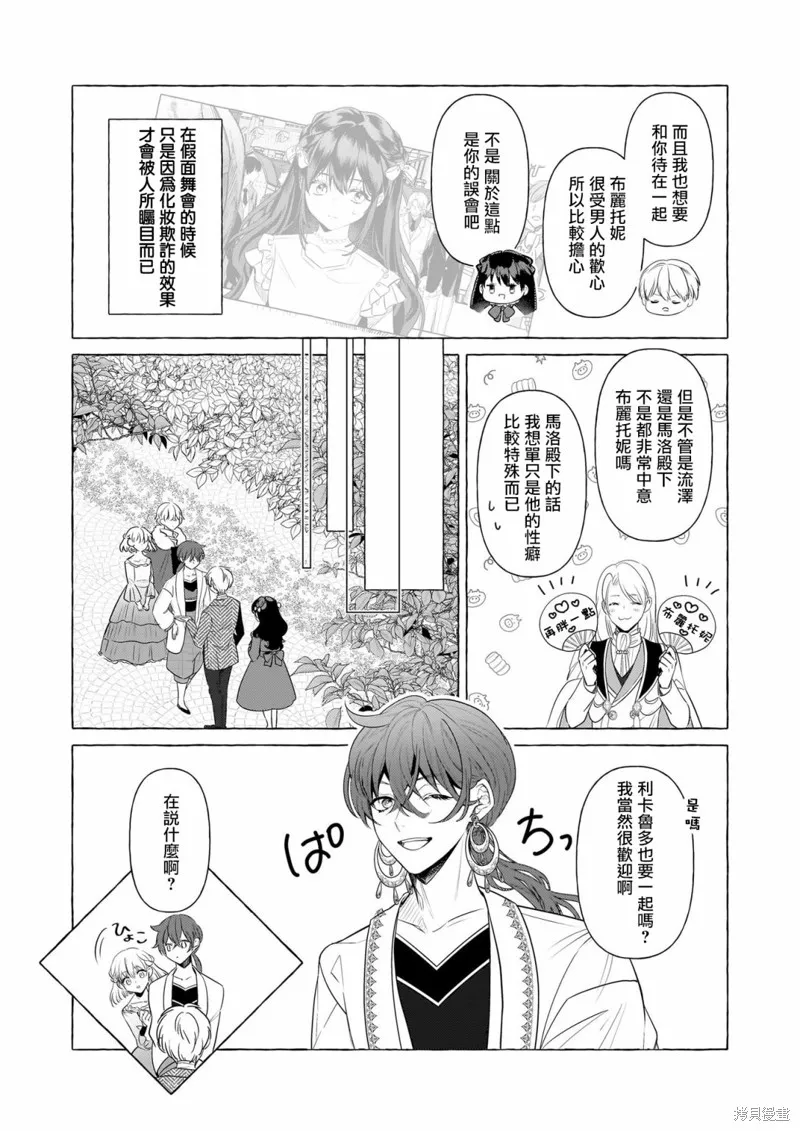 第27话 第18页