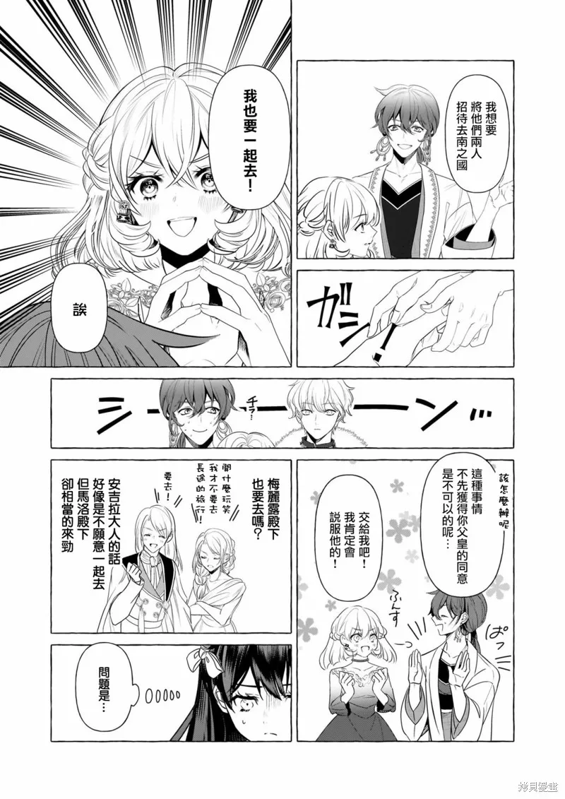 第27话 第19页