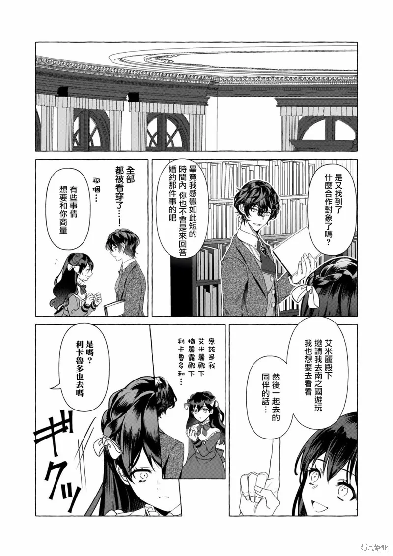 第27话 第20页