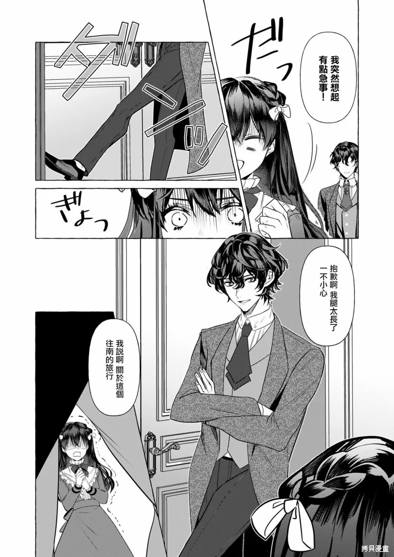 第27话 第21页