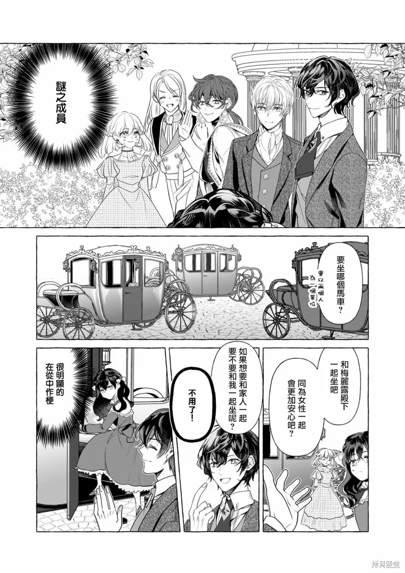 第27话 第23页
