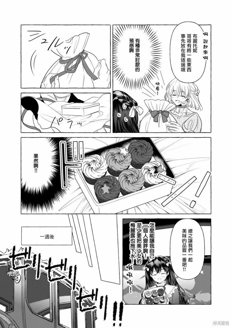 第27话 第24页
