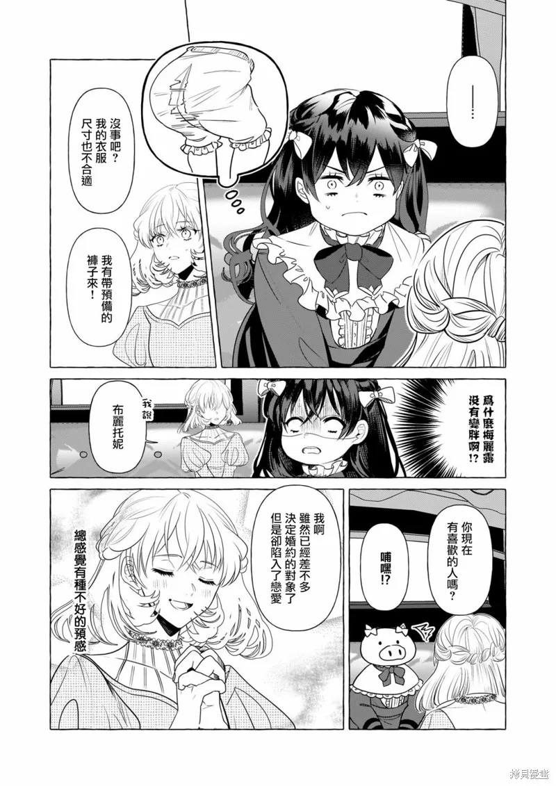 第27话 第25页