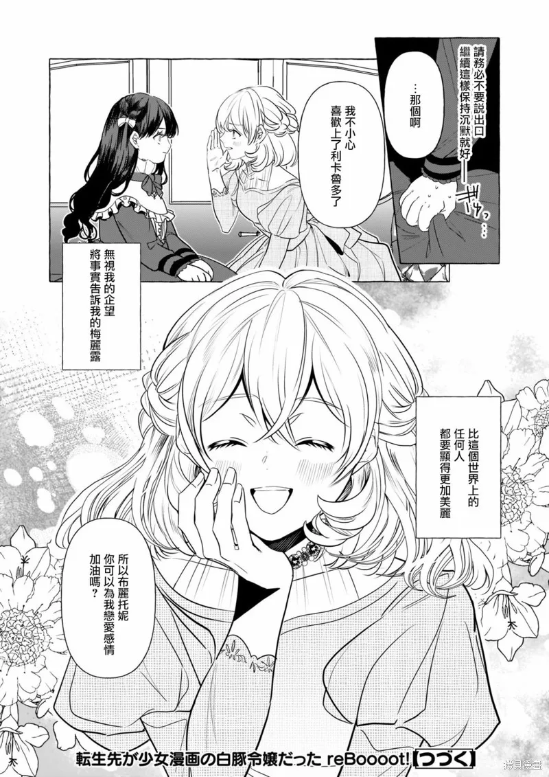 第27话 第26页