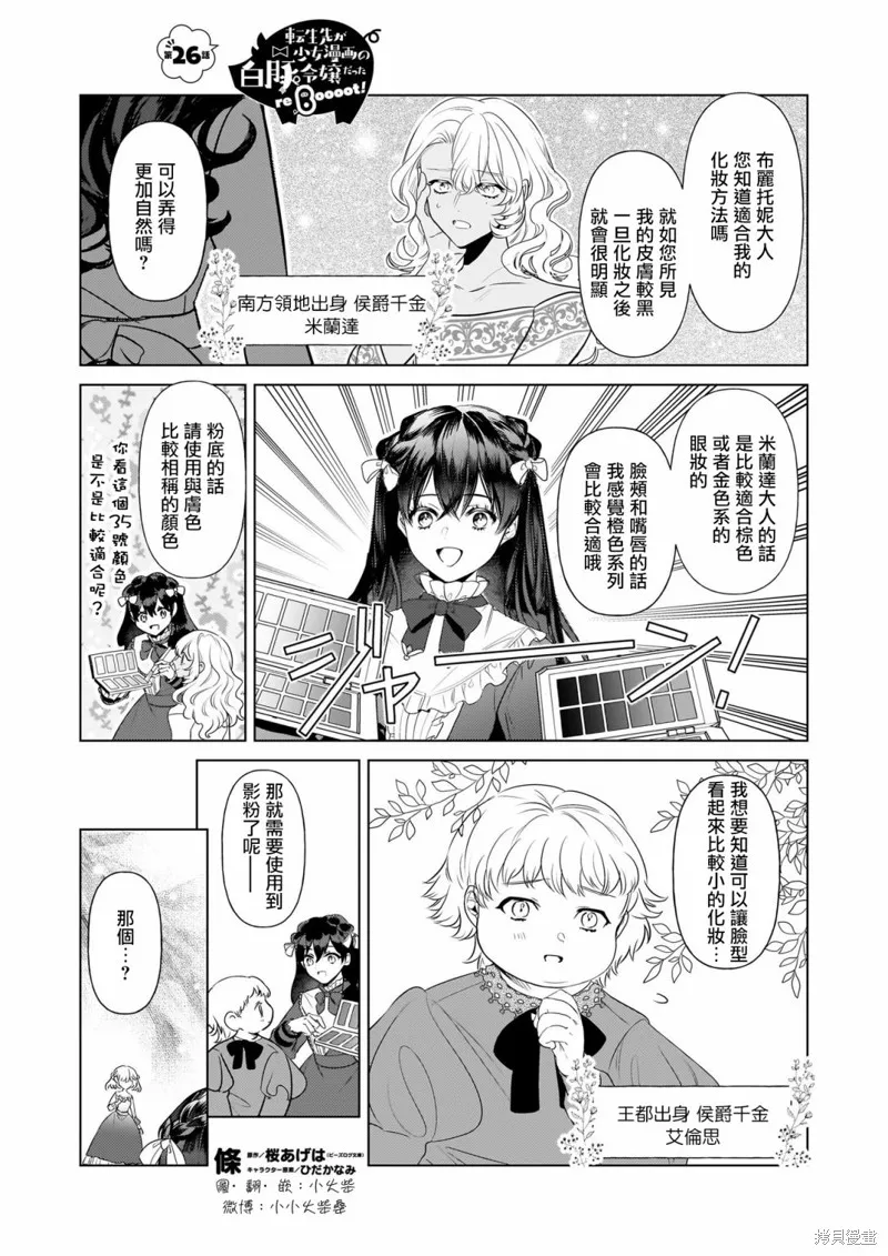 第26话 第1页