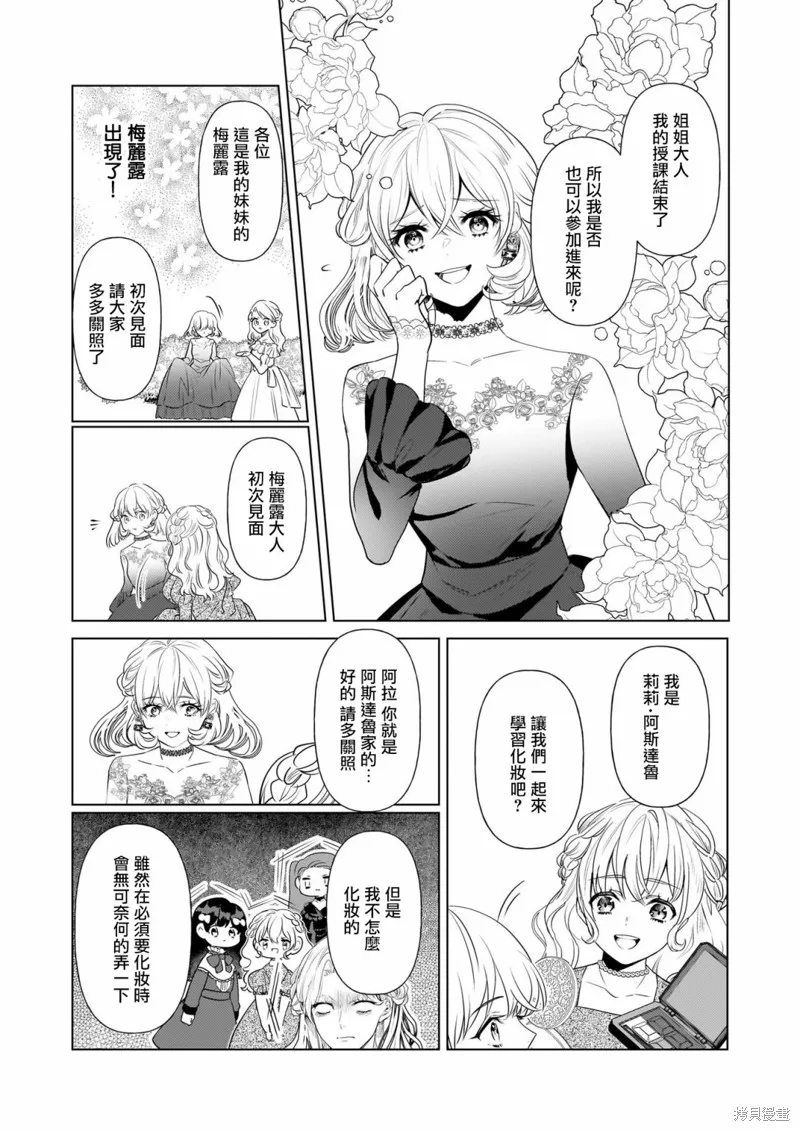 第26话 第2页