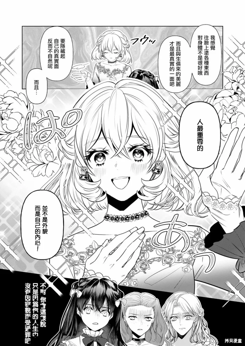 第26话 第3页