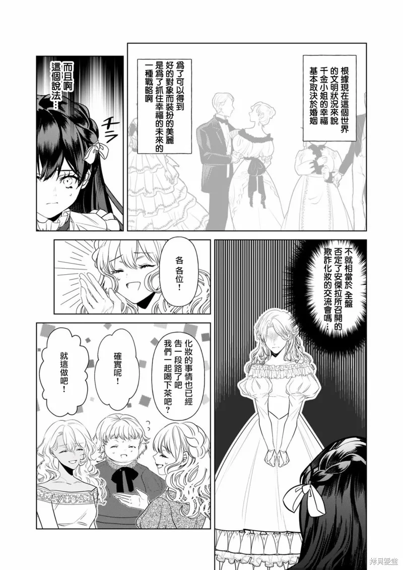 第26话 第4页