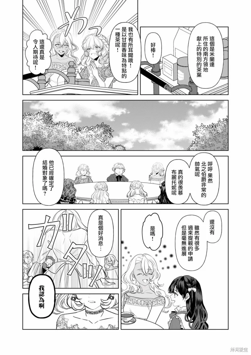第26话 第5页