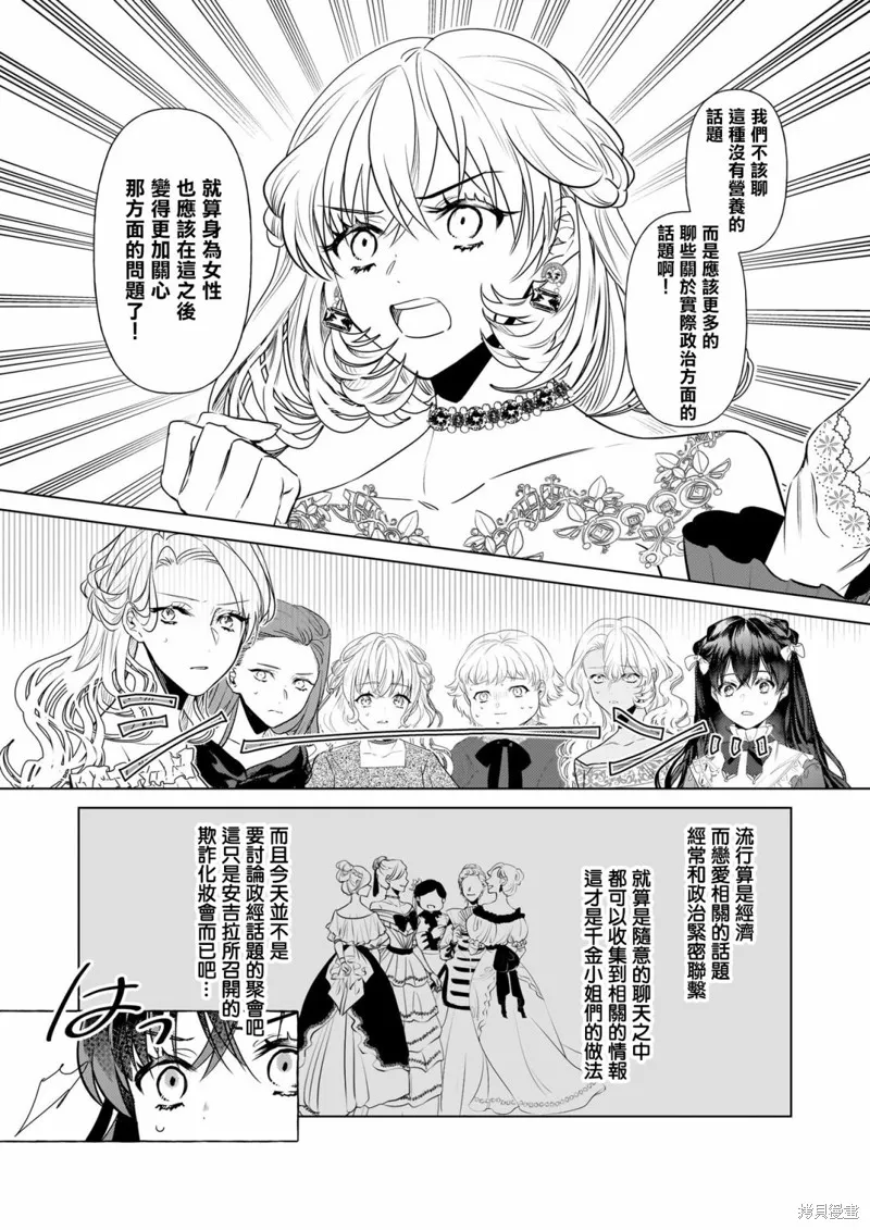 第26话 第6页