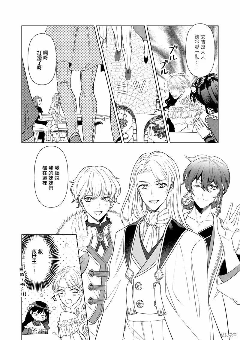 第26话 第7页