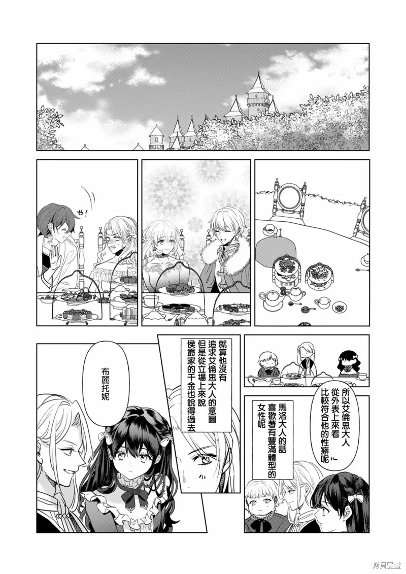 第26话 第8页