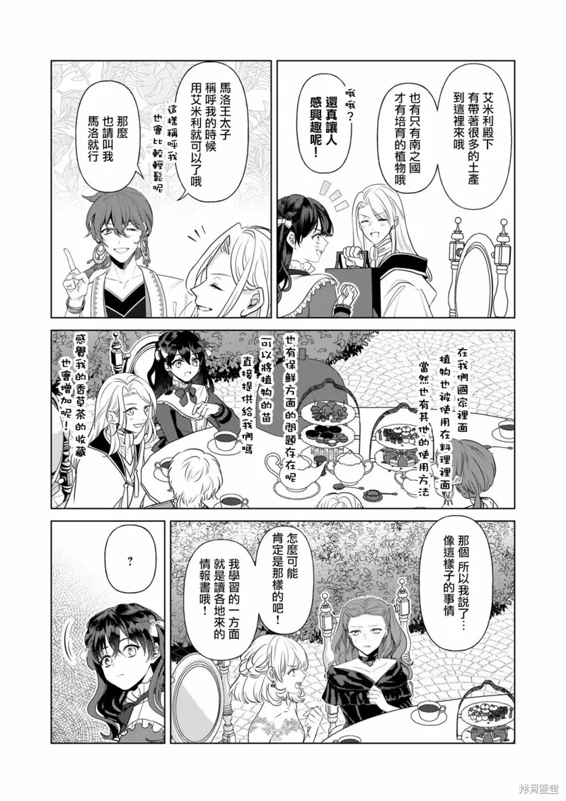 第26话 第9页