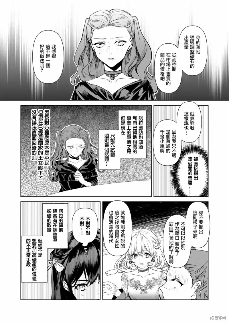 第26话 第10页