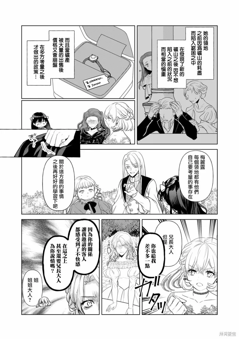 第26话 第11页