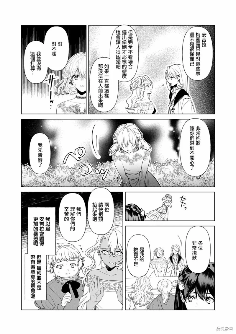 第26话 第12页