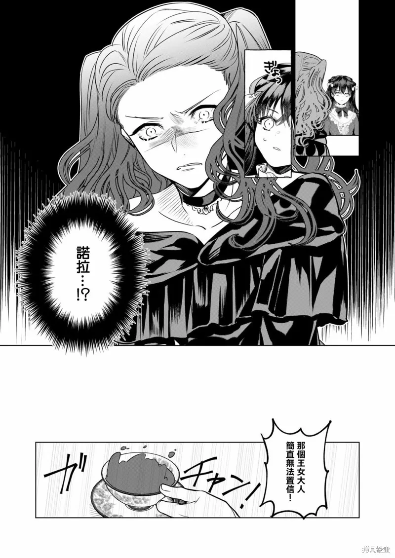 第26话 第13页
