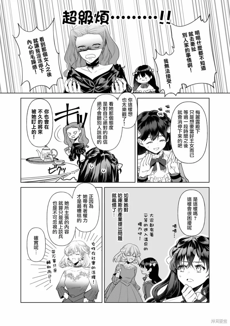 第26话 第14页