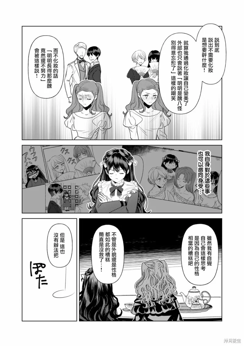 第26话 第15页