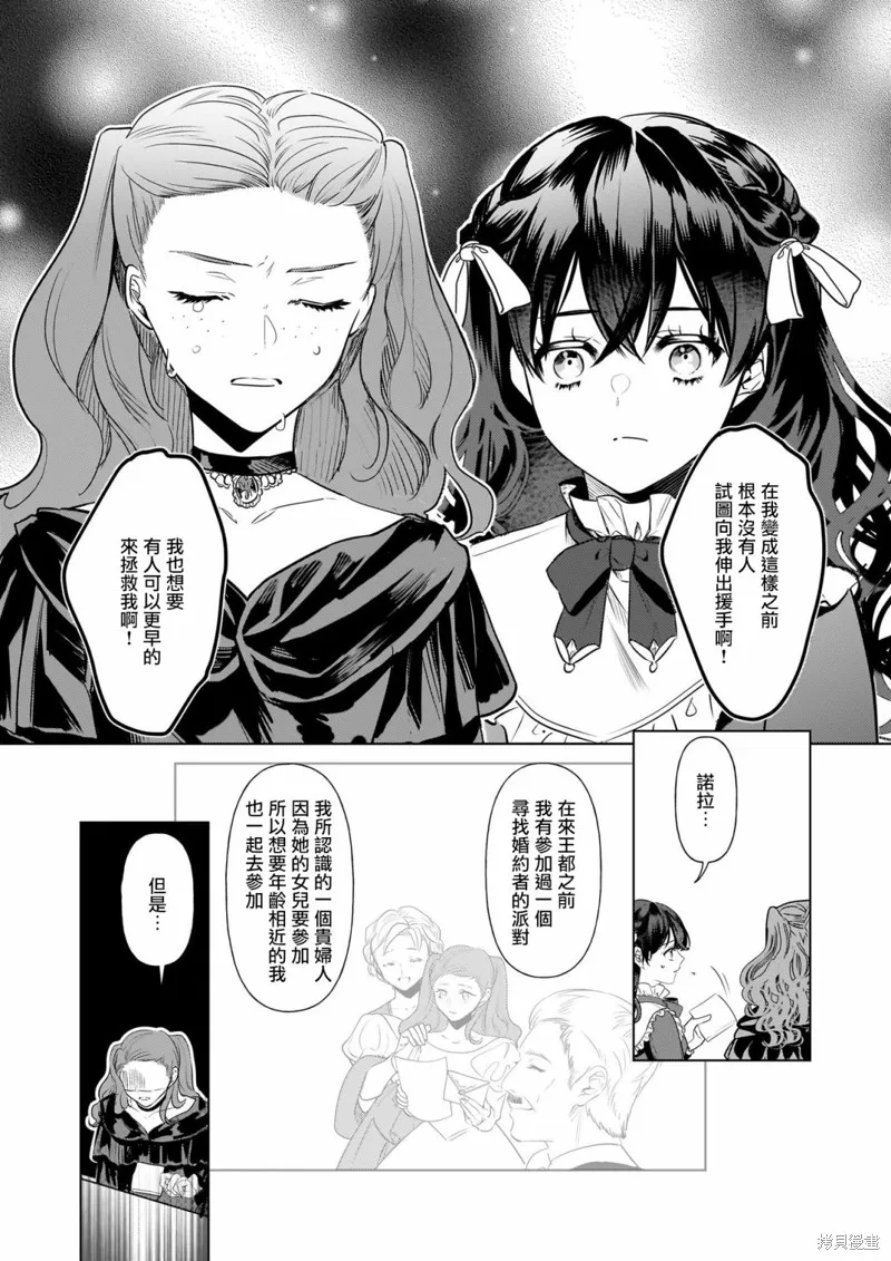 第26话 第16页