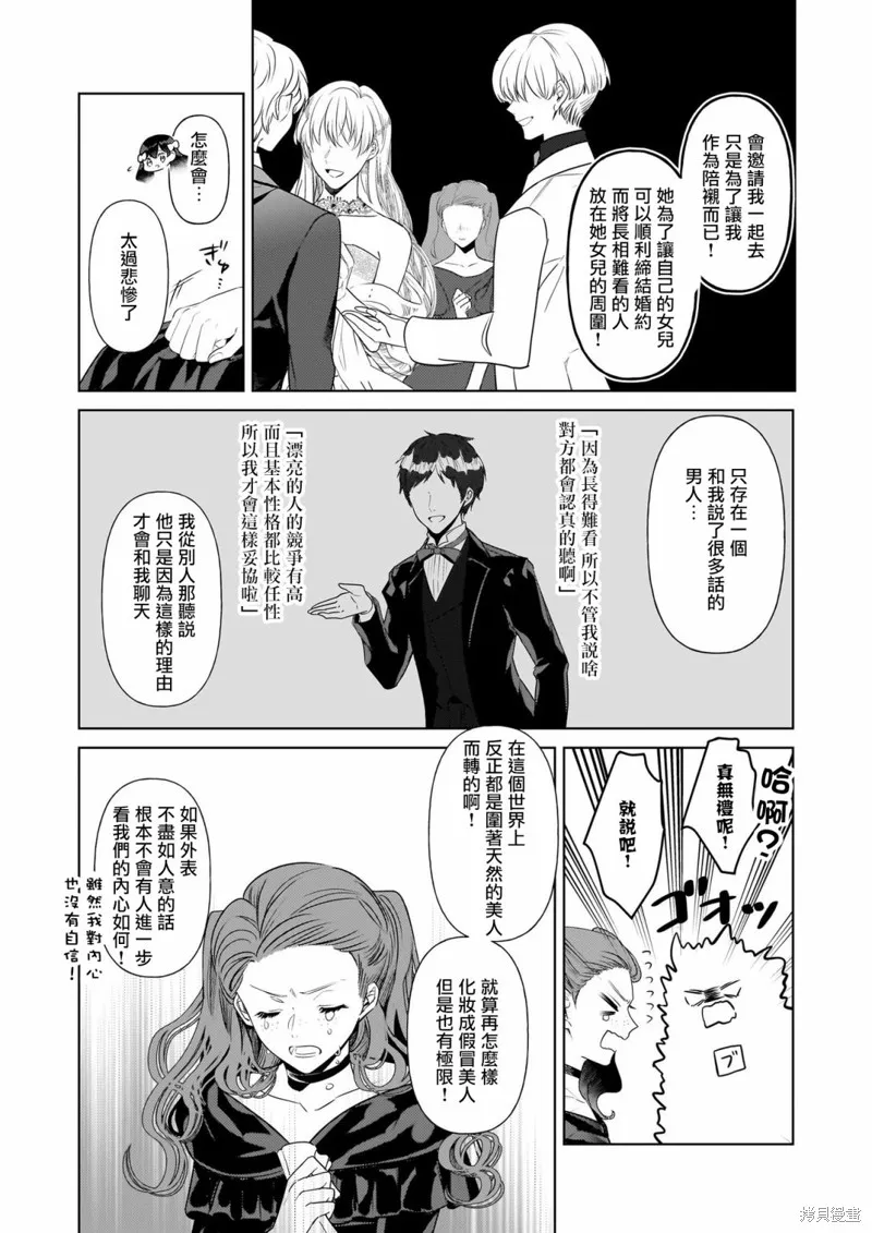 第26话 第17页